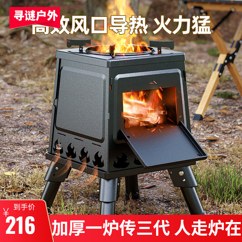 柴火炊户子便可携式具野外露营炊具野炉炉灶折叠炉外移动锅灶取暖
