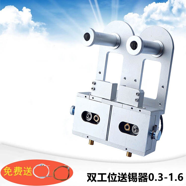 自动焊锡机双工位送锡器ST-220无锡卡锡报警功能供锡机锡丝供应机