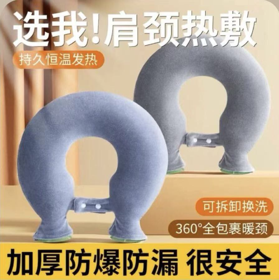热水袋U型颈椎热敷注水暖水袋肩颈专用防爆加厚挂脖围脖理疗神器