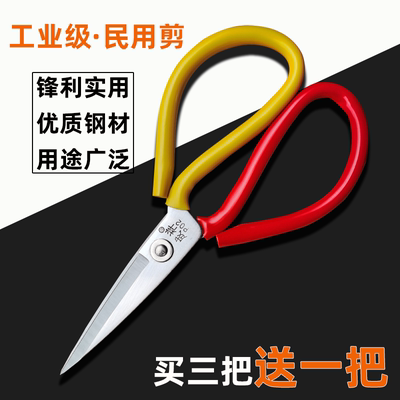 成祥民用剪刀锋利耐用