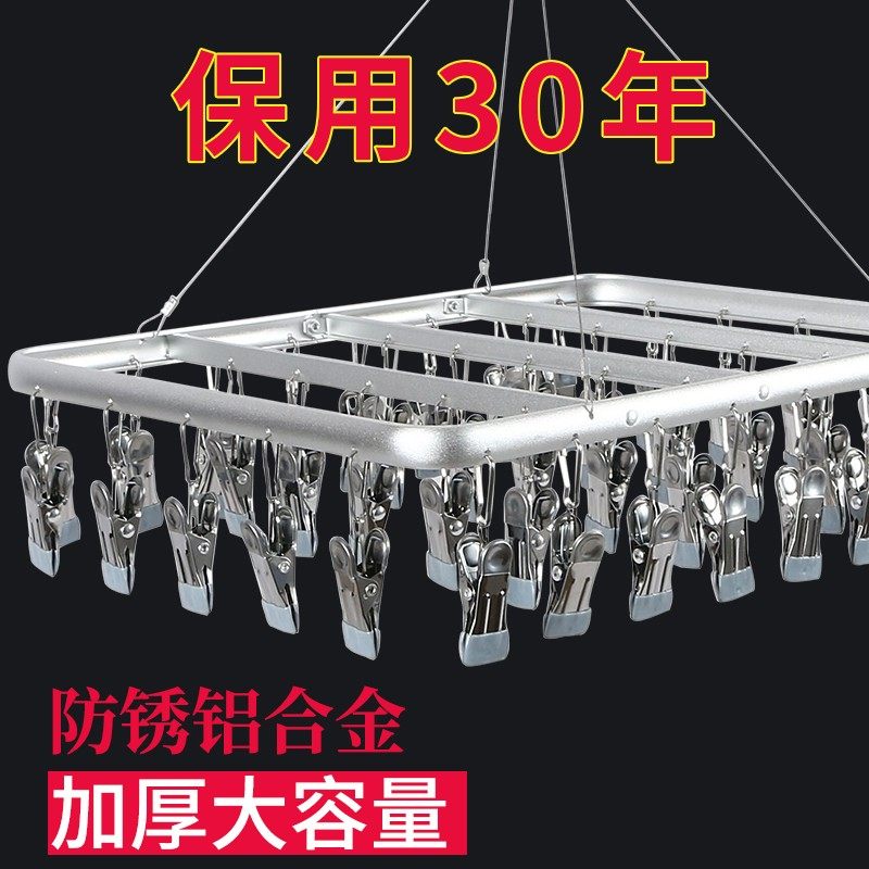 铝合金多功能窗台懒人晒袜子神器网不锈钢晾袜衣架多夹子凉内衣挂,收纳整理,金属衣架,淘宝优惠券,粉丝福利购,淘宝优惠卷