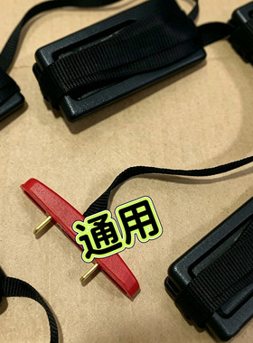 通用爱尚跑正星M7小金跑步机安全锁金史密斯启动开关急停插片
