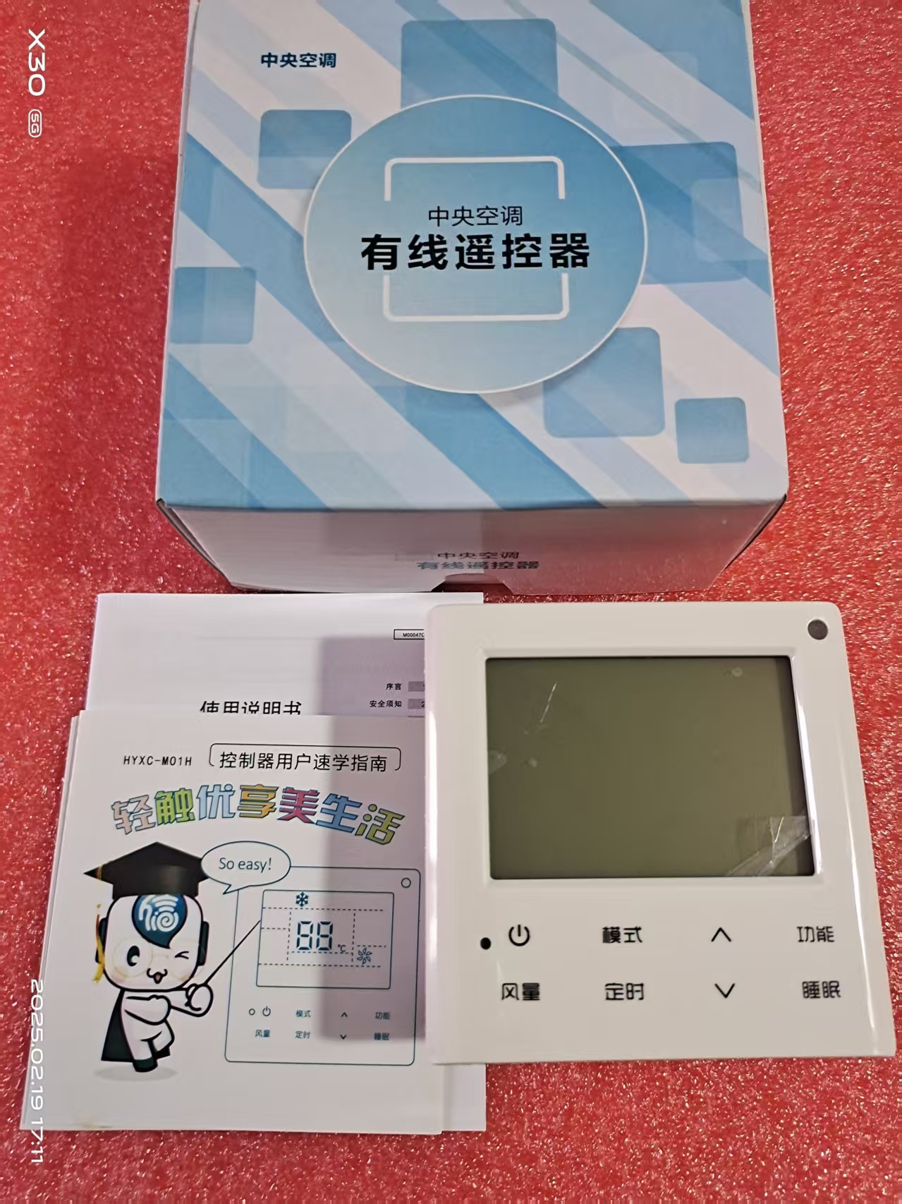 适用海信线控器HYXC-VC01风管机多联机中央空调控制面板M01H