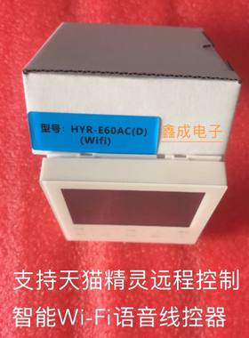 适用海尔中央空调线控器HYR-E60ACD风管机多联机控制面板智能WiFi