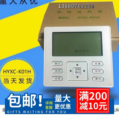 全新适用海信线控器开关