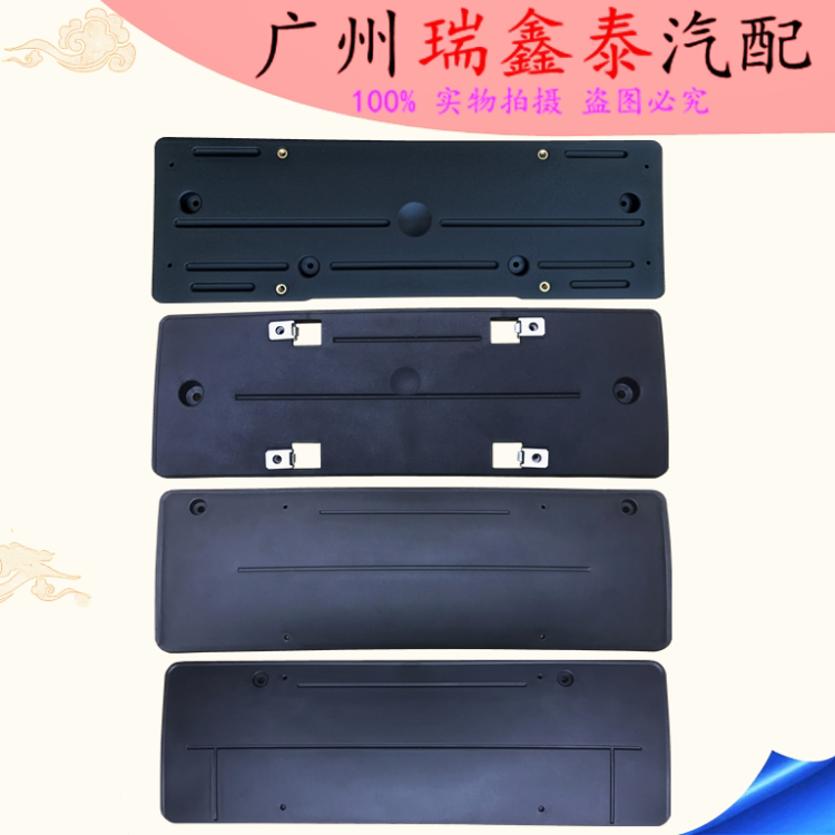 适用宝马X5 F15前牌照板E70后牌照托G05前车牌架牌照架前后车牌托