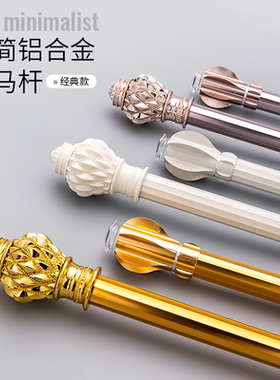 加厚铝合金窗帘杆静音罗马杆单杆双杆打孔罗马杆配件黑色白色百搭