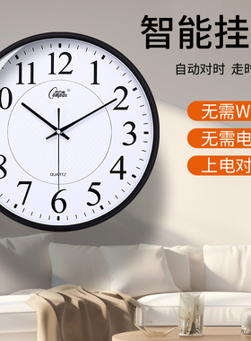康巴丝客厅智能自动对时挂钟