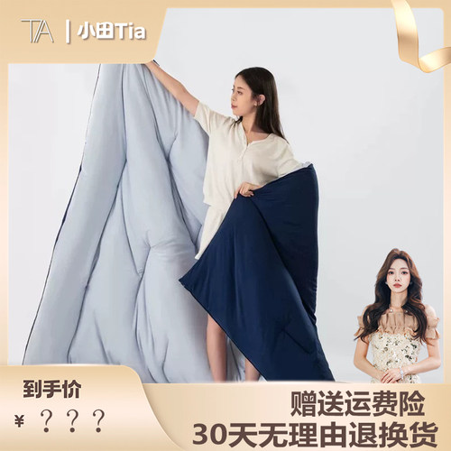 小田专享Hilton Meiju全棉A类蚕丝被第三代pro款专柜同款送包装