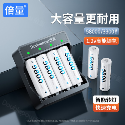 倍量5号充电电池1.2v镍氢五七7号电池5800系列大容量充电套装智能转灯可快充适用拓麻歌子KTV话筒麦克风电池