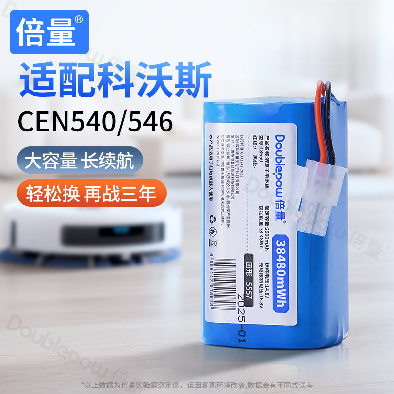 适用科沃斯扫地机器人电池组CNE540/546/DN55/520/56DX可更换配件
