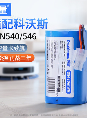 适用科沃斯扫地机器人电池组CNE540/546/DN55/520/56DX可更换配件