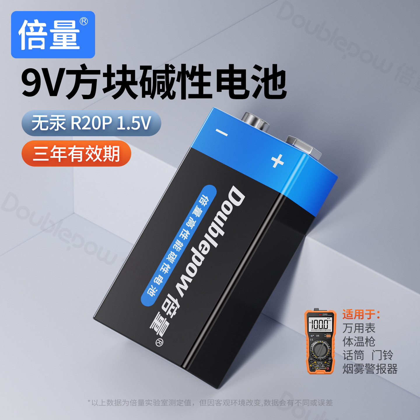 倍量9v电池方块电池6F22方形叠层遥控器无线话筒万用表9号干电
