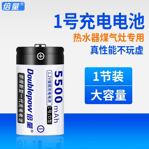 倍量 № 1 Перезаряжаемая батарея № 1 Перезаряжаемая батарея никель кадмий 5500 мАч Большой большой D тип № 1 БАКА