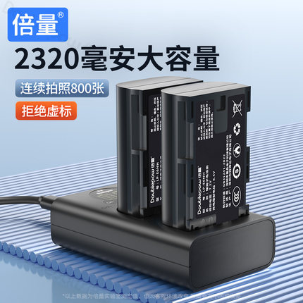 倍量LP-E6/LP-E6NH相机电池适用canon佳能R6 60D 70D 80D 90D 5D4 5D3 5d2 5DS 7D 6D 5DMark充电器lpe6nh