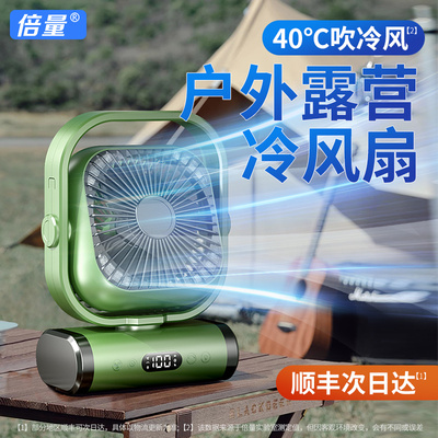 户外露营充电电风扇超长续航usb野营钓鱼小型可挂帐篷办公室便携式自动摇头学生宿舍风扇桌面大风力降温神器H