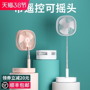折叠伸缩落地小风扇学生宿舍办公室床上USB可充电便携式户外台式大风摇头电风扇家用桌面多功能无线遥控静音