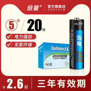 适用5号电池倍量遥控器专用