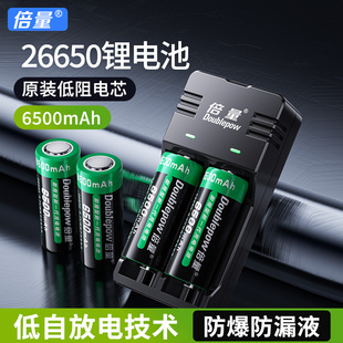 倍量26650锂电池可充动力强光手电筒专用3.7V大容量充电器套装