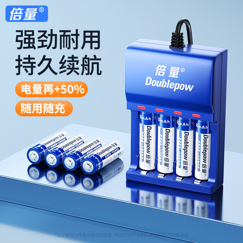 倍量5号充电电池7号大容量五号充电器套装1.2v镍氢可充电五七号适用于遥控器玩具鼠标密码锁计算器激光笔专用