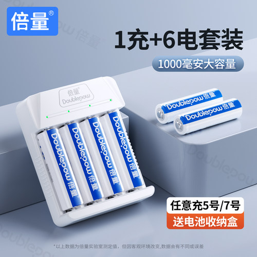 倍量充电电池5号7号智能转灯充电器七五号儿童玩具电池AA空调电视机遥控器话筒AAA鼠标剃须刀挂钟1.2V镍氢
