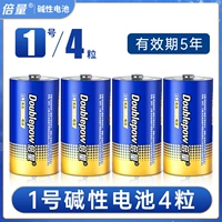 Щелочная батарея [4 капсулы]