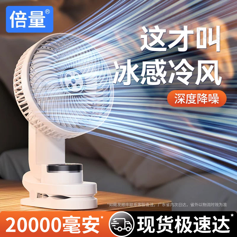2026新款充电风扇超长续航夹子式小型usb便携制冷电风扇大风力
