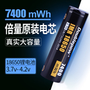 充电器大容量3.7v强光手电筒专用小风扇4.2v 倍量18650锂电池正品