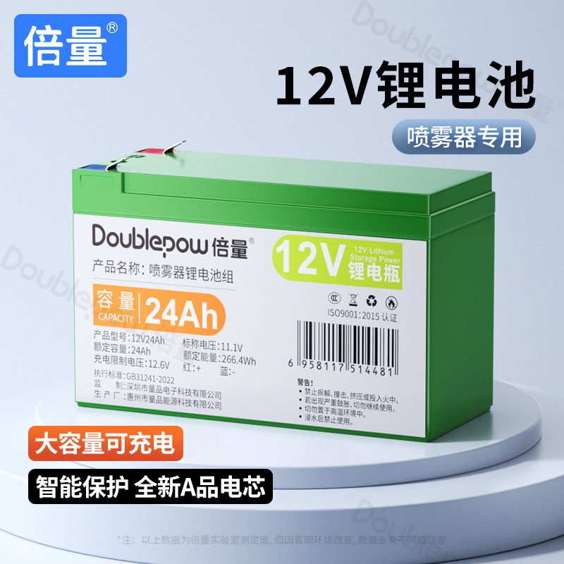 倍量12v伏锂电池可充电18650大容量动农用喷雾器音响地摊电源电瓶