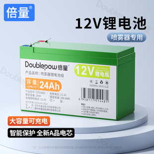 倍量12v伏锂电池可充电18650大容量动农用喷雾器音响地摊电源电瓶