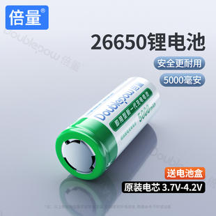 倍量26650锂电池强光手电筒专用3.7v大容量可充电4.2v电芯充电器