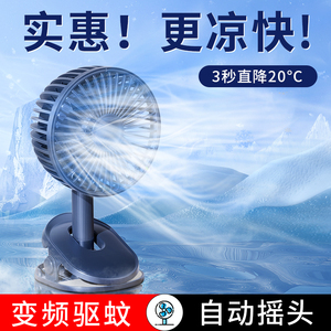 小风扇小型自动摇头便携式学生宿舍迷你婴儿车吹辅食宝载可充电风扇制冷办公室桌面床上铺usb款台夹子