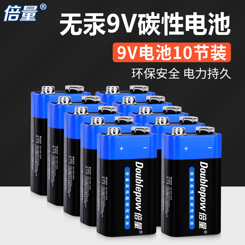 报警器话筒万用表麦克风话筒9号九伏小电池万能表通用一次性干电池