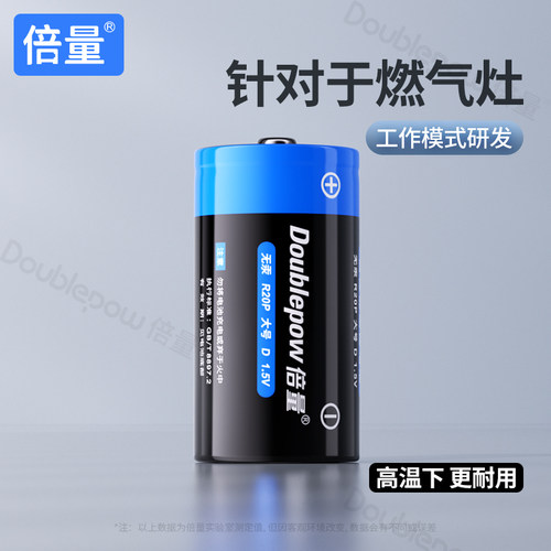 燃气灶专用电池1号电池倍量