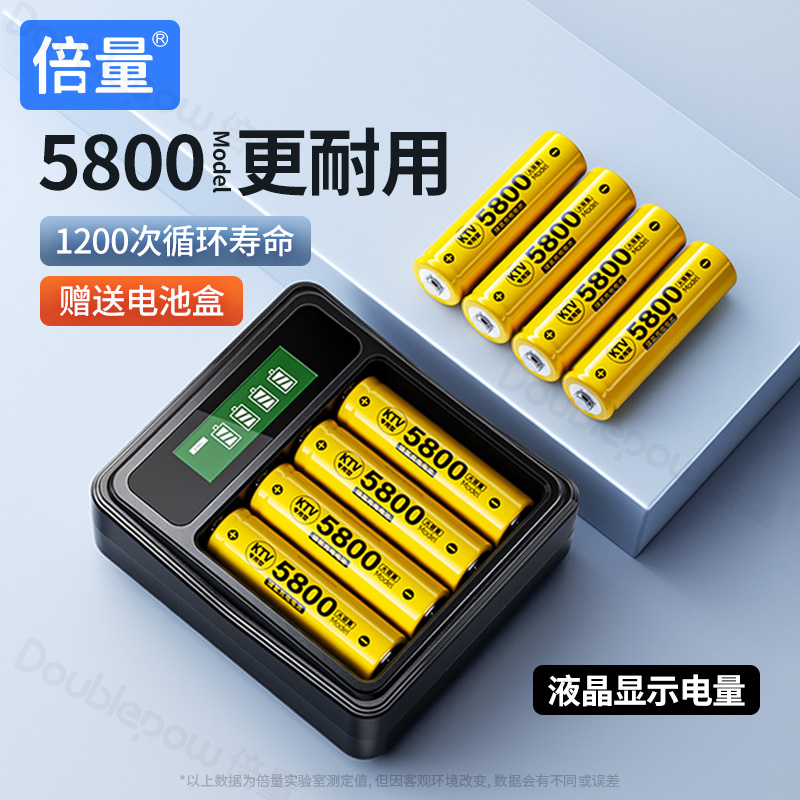 倍量可充电电池5号大容量五七号适用ktv话筒麦克风儿童玩具智能指纹密码门锁体温计器7号1.2V替代碳碱性电池