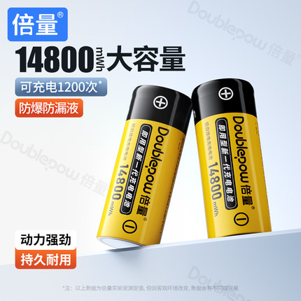 倍量26650锂电池可充电18650强光手电筒专用3.7v大容量4.2v充电器