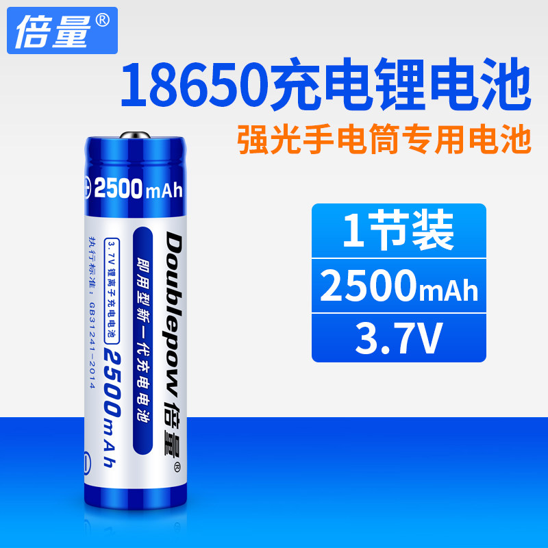倍量 3.7v 18650锂电池大容量强光手电筒电蚊拍通用USB小风扇适用使用感如何?
