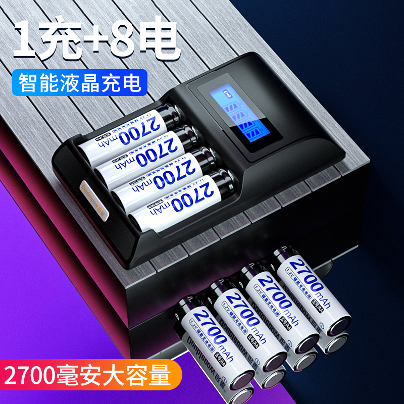 倍量5号7号充电电池液晶显示充电器2700毫安大容量套可充五号七号 户外/登山/野营/旅行用品 电池/燃料 原图主图