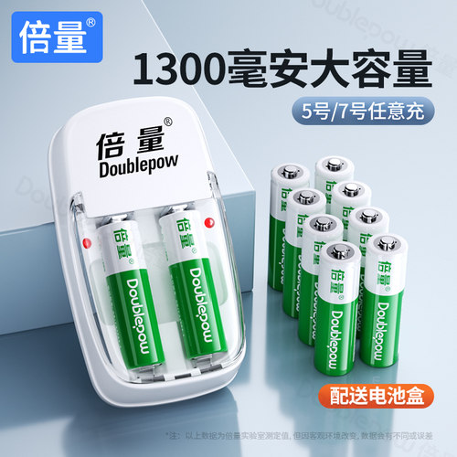 大容量电池遥控器5号7号充电套装