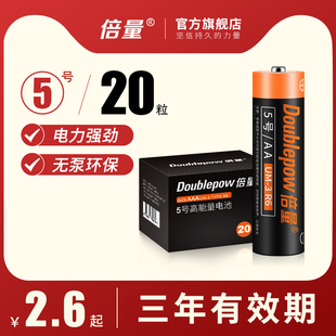 包邮 AAA1.5V儿童玩具挂钟鼠标一次碱性普通干电池五七号 倍量5号电池7号碳性电视空调遥控器钟表正品