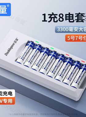 倍量5号7号充电电池智能快速充电器套装大容量五号七号儿童玩具相机麦克风KTV话筒镍氢可替代1.5v干锂电池