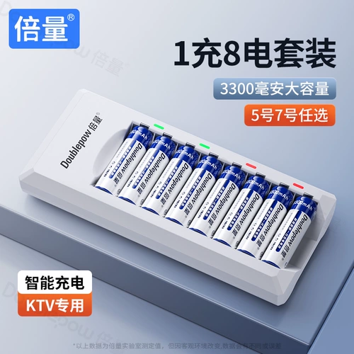 倍量 Умная батарея с зарядкой, быстрое зарядное устройство, вместительный и большой комплект, игрушка, камера, микрофон, литиевые батарейки, 5 размер, 7 размер, 5v