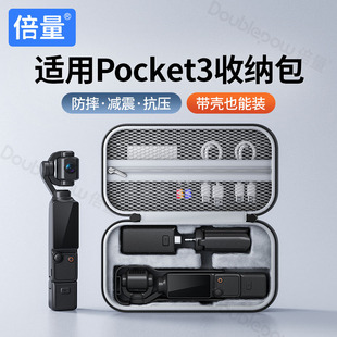 适用于DJI大疆pocket3收纳包便携osmo proket3单机盒硬壳防摔保护壳套配件口袋灵眸P3云台相机全能套装箱袋