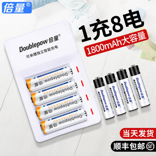 倍量号充电电池号通用充电器装镍氢大容量充电代替五号七号锂干碳