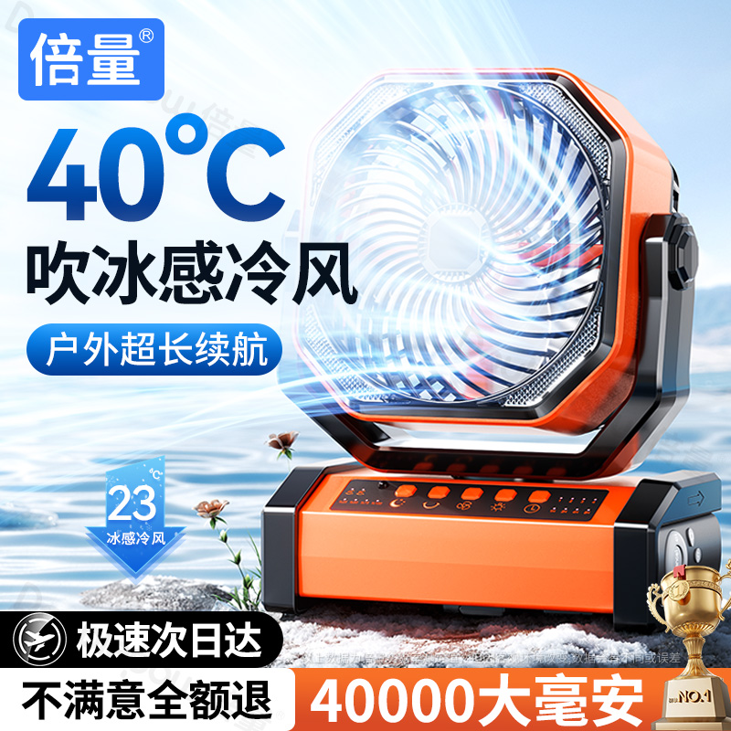 户外露营充电电风扇超长续航便携式可摇头车载制冷空调扇野钓营挂帐篷大风力降温器学生宿舍用轻音办公室桌面