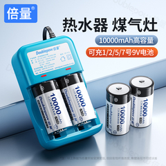 倍量1号充电电池套装大号大容量正品D型充电器煤气灶专用手电筒热水器通用多功能液化气灶天燃气灶电池可充电