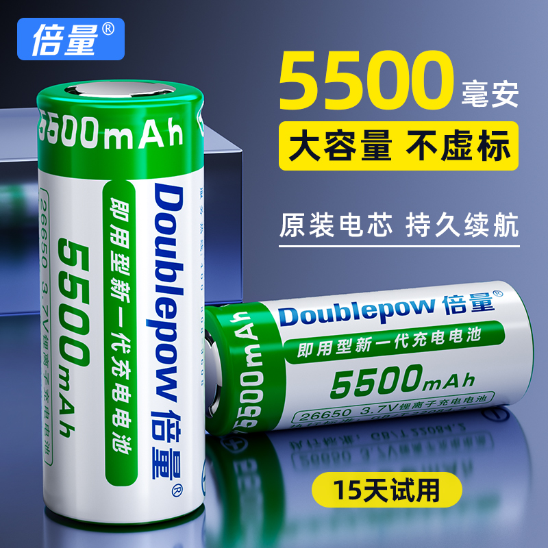 倍量 26650锂电池可充电式3.7V/4.2V大容量强光手电筒电池-封面