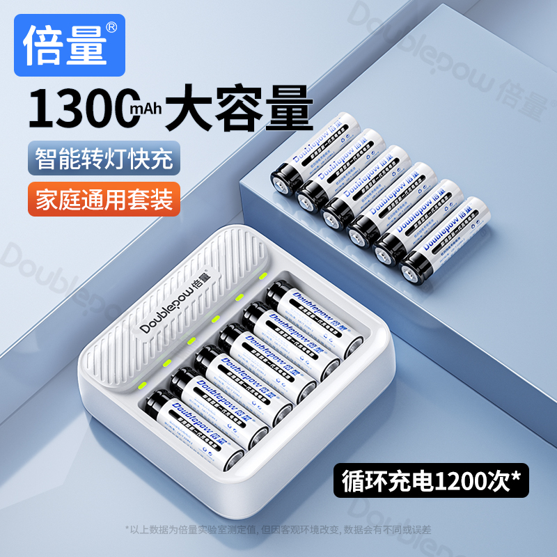 倍量5号充电电池可充电器套装通用五号七号镍氢7号1.2v电池aa代锂