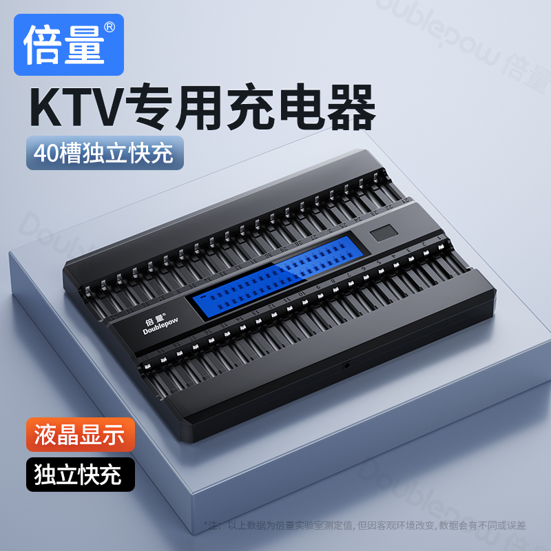 倍量四十槽智能快速充电器液晶屏