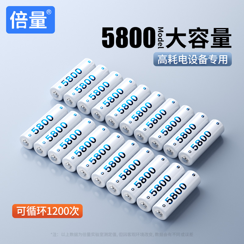 倍量5号充电电池7号1.2V镍氢大容量五号七号可充电电池充电器套装正品KTV话筒麦克风门锁相机玩具遥控器通用